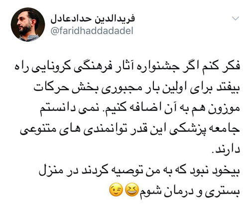 پسر حدادعادل 