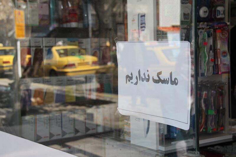 تصمیمات جدید ستاد تنظیم بازار برای مقابله با کرونا مقابله با کرونا