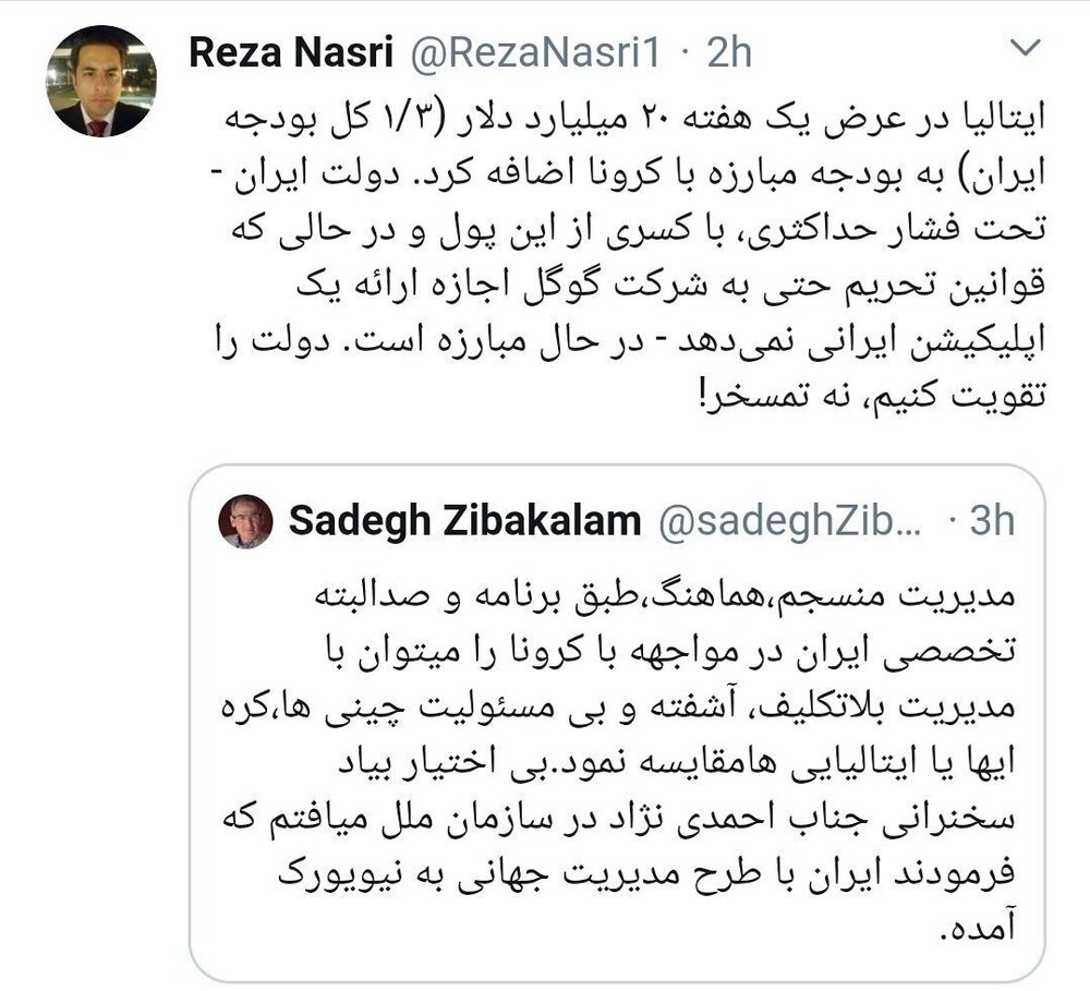 صادق زیباکلام