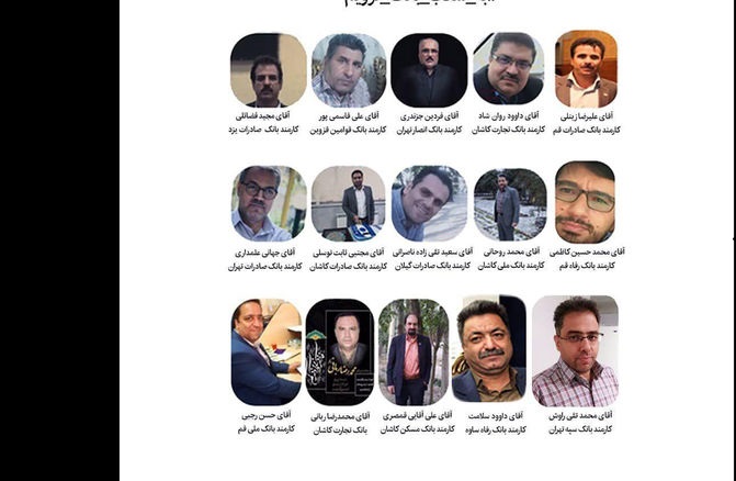 عکسهای ۱۵ کارمند بانک فوت شده بخاطر کرونا ویروس کرونا