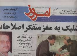 از فرهاد مهراد تا ناطق نوری؛ ۱۰ نکته و خاطره در بیستمین سالگرد ترور حجاریان