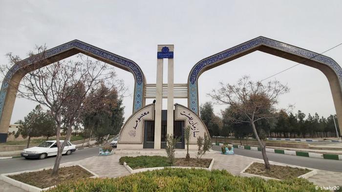 آرامستان قم