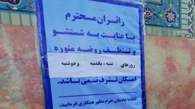 حرم امام رضا (ع) سه روز تعطیل شد