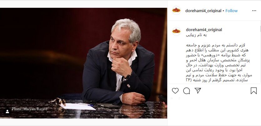 برنامه دورهمی