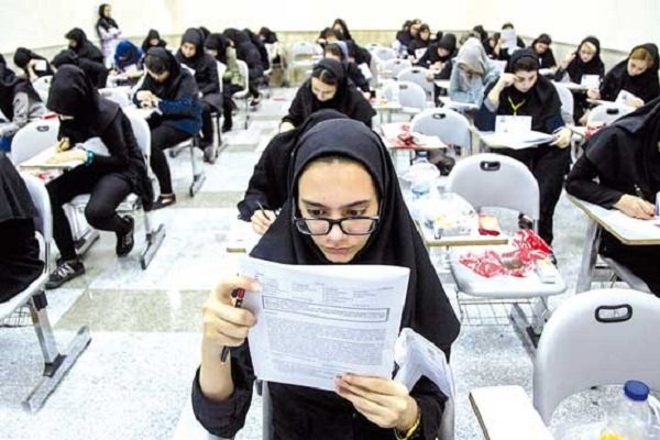 آزمون کنکور ارشد