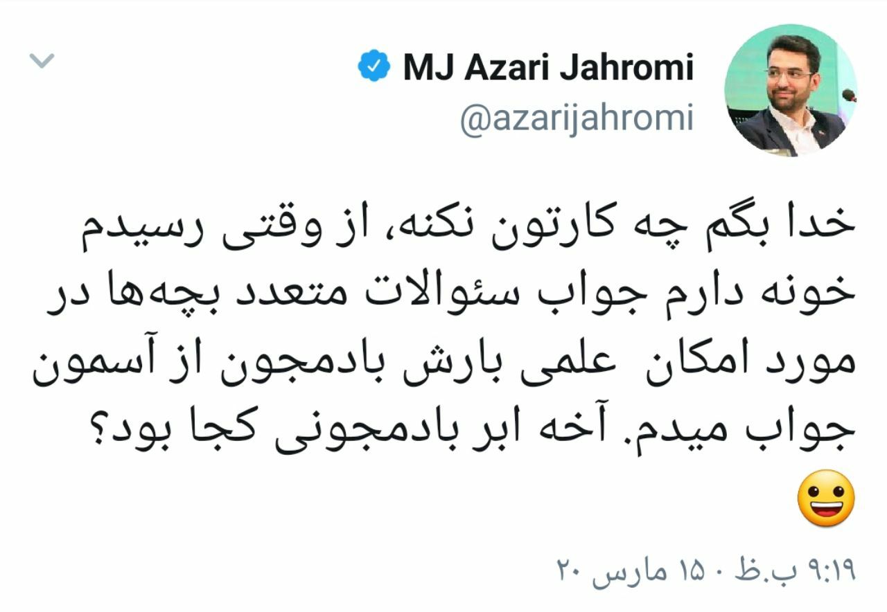 بارش بادمجان در تهران