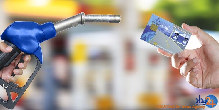 واریز سهمیه بنزین