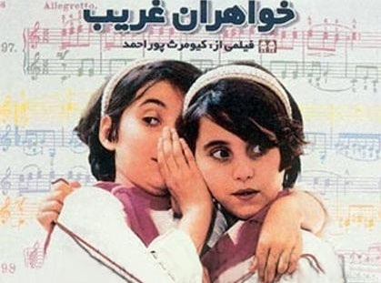 ۲۵ فیلم ایرانی برای روز‌های قرنطینه
