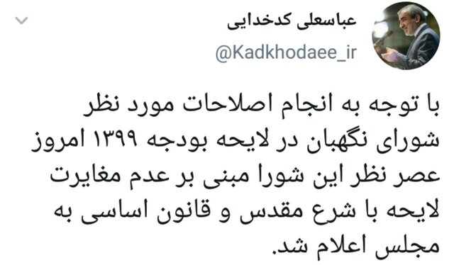 بودجه سال ۹۹ 