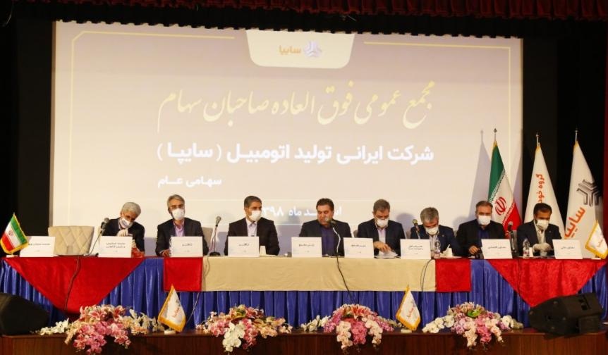 افزایش سرمایه سایپا 