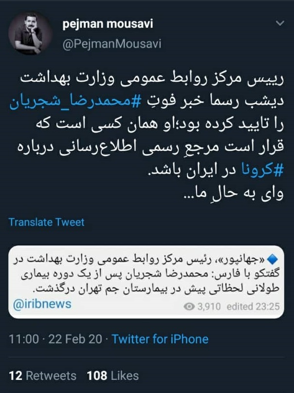 ویروس کرونا