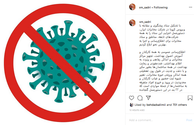 ویروس کرونا ویروس کرونا