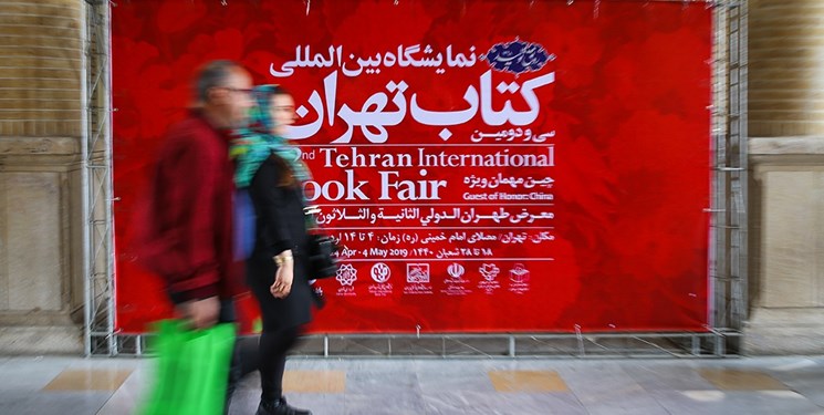 غرفه ۴ ناشر به دلیل تخلف تا پایان نمایشگاه کتاب تعطیل شد