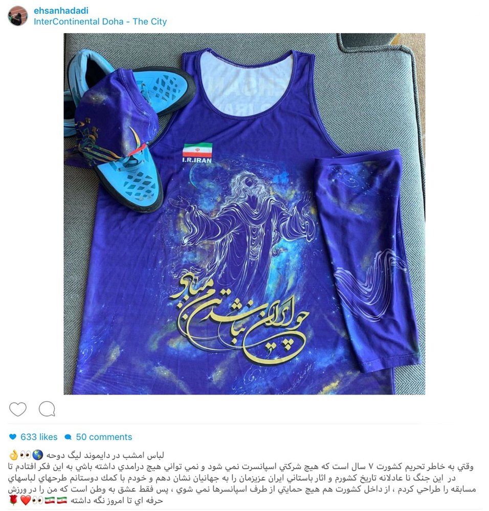 تصویری از لباس زیبای امشب احسان حدادی در لیگ الماس