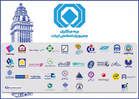 آییننامه نحوه رسیدگی به تخلف بیمهها ابلاغ شد آییننامه نحوه رسیدگی به تخلف بیمهها ابلاغ شد