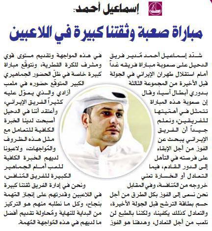 مدیر الدحیل: تساوی کافی است، اما برد می‌خواهیم