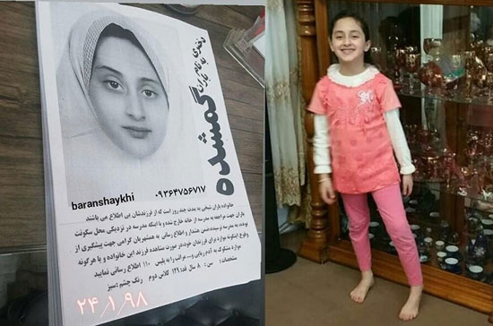 دستگیری دو نفر از ربایندگان باران شیخی