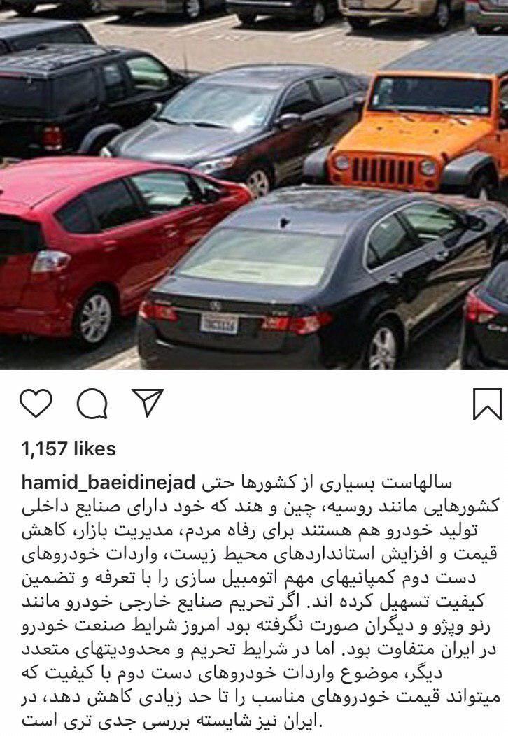 پیشنهاد سفیر ایران در انگلیس: واردات خودرو‌های دست دوم به ایران