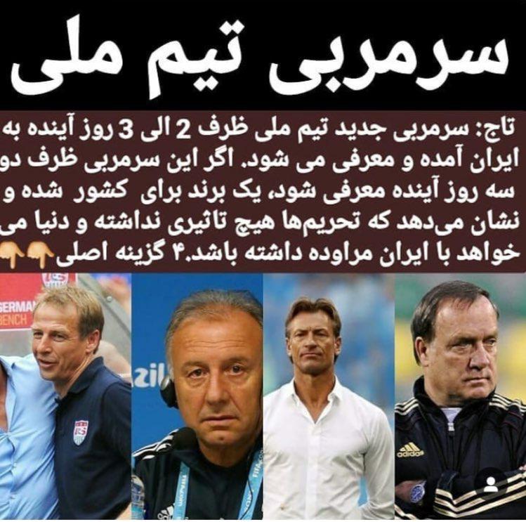 واکنش علی کریمی به انتخاب مربی خارجی برای تیمملی: انگار شوماخر را بیاوری و در پیکان بگذاری! واکنش علی کریمی به انتخاب مربی خارجی برای تیمملی: انگار شوماخر را بیاوری و در پیکان بگذاری!