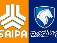 ابهام بزرگ در فروش‌ فوری‌ ایران‌خودرو و سایپا