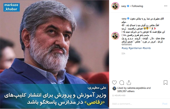 واکنش ساسی مانکن به حرف‌های علی مطهری+عکس