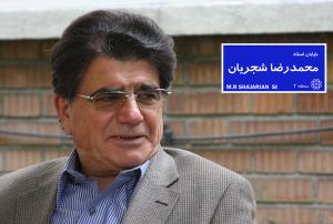 انتقاد تندروها از اسم شجریان و فروغ فرخزاد در خیابان های تهران