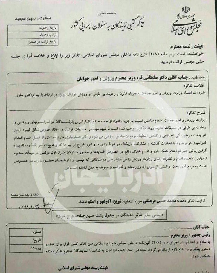 تذکر نمایندگان مجلس به وزیر در مورد تراکتورسازی