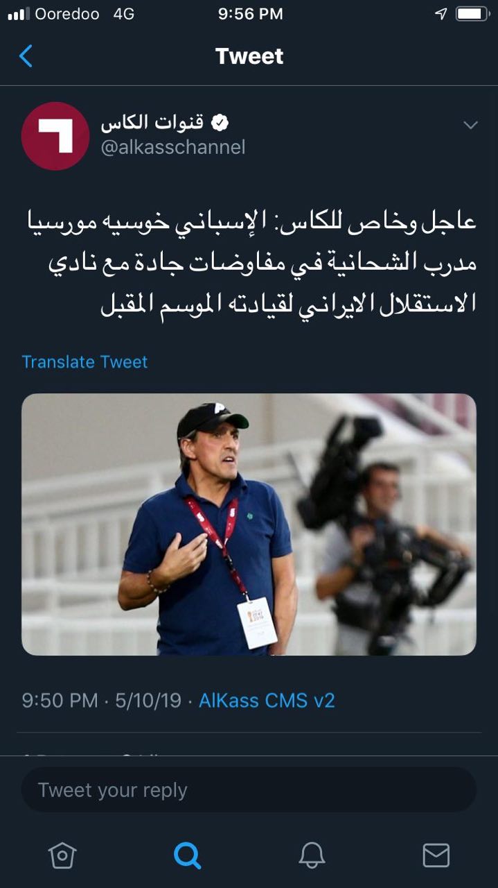 توافق استقلال با سرمربی اسپانیایی +عکس