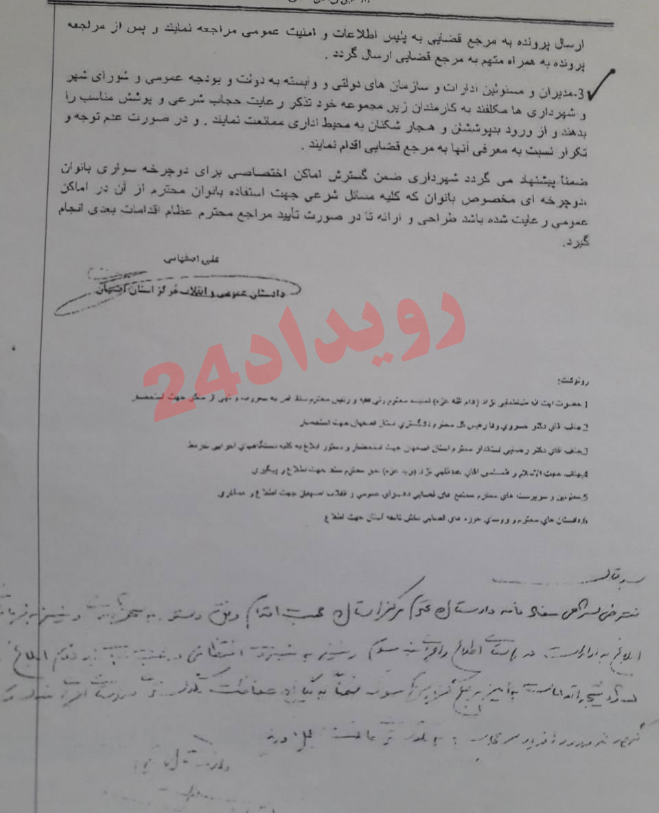 دوچرخه زنان توقیف و به پارکینگ منتقل خواهد شد! دوچرخه زنان توقیف و به پارکینگ منتقل خواهد شد!
