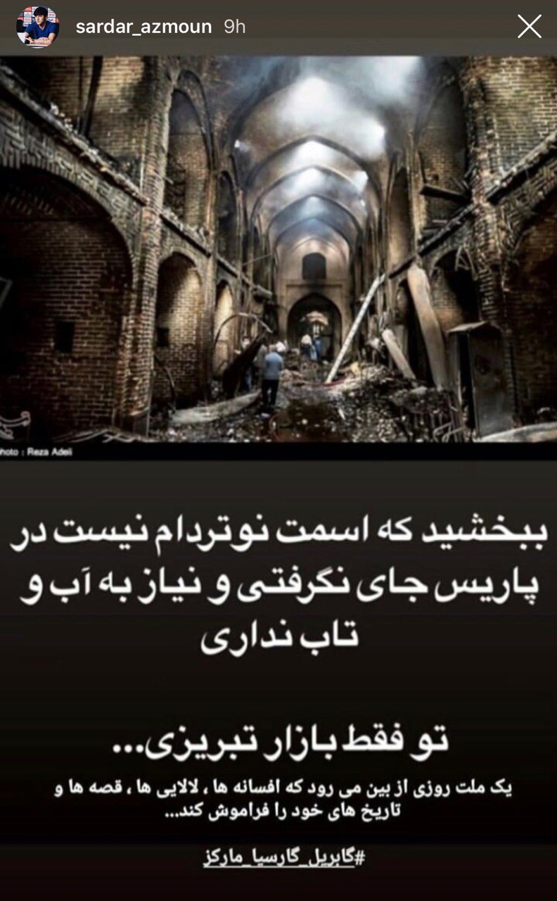 واکنش سردار آزمون به آتش سوزی بازار تبریز + عکس