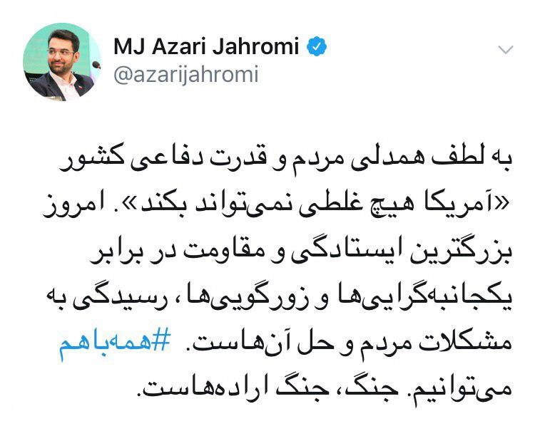 وزیر ارتباطات: آمریکا هیچ غلطی نمی&zwnj;تواند بکند