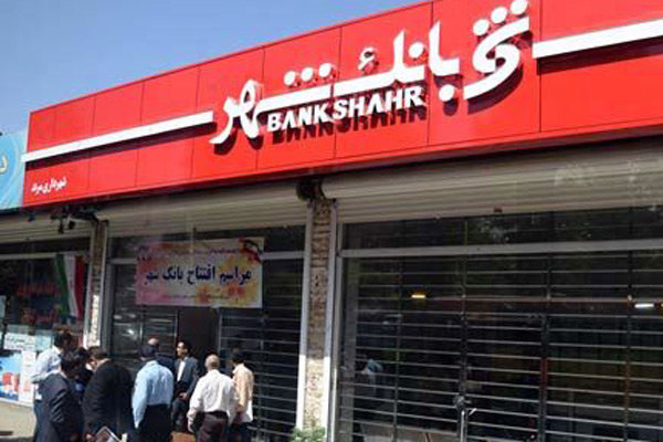 مجلس با تحقیق و تفحص از بانک شهر موافقت کرد