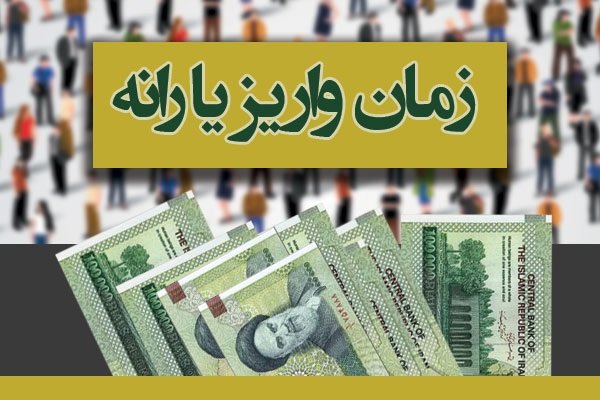 پنج شنبه حسابهایتان را چک کنید!