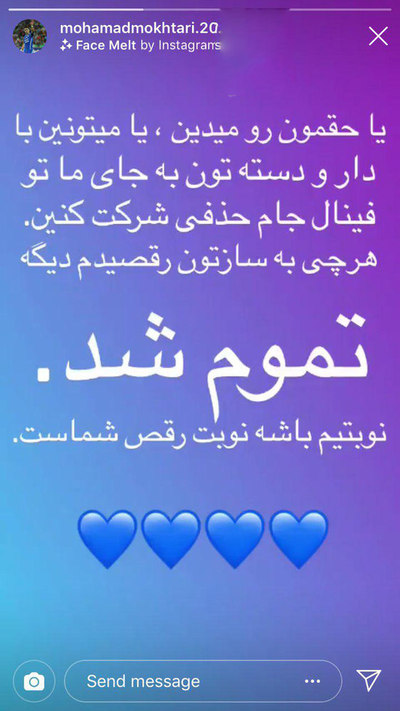 تهدید هماهنگ داماشی‌ها برای تحریم جام حذفی +عکس