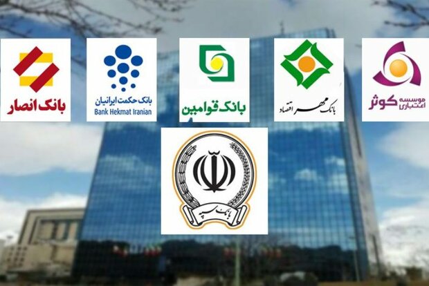مهلت فروش سهام بانکهای ادغامی تمدید شد مهلت فروش سهام بانکهای ادغامی تمدید شد
