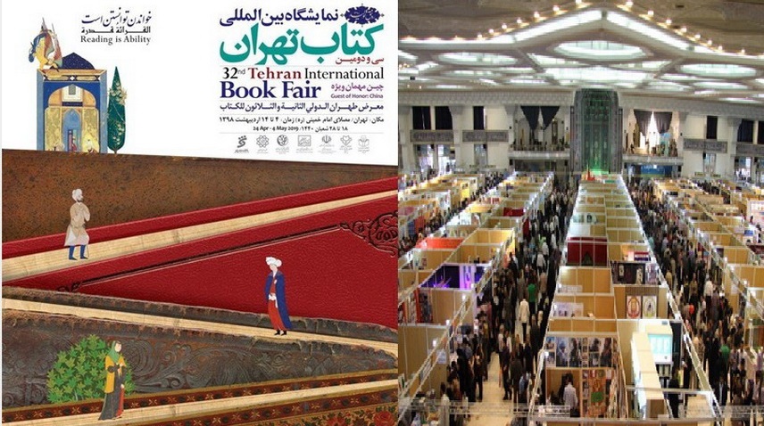 سی و دومین نمایشگاه بینالمللی کتاب تهران افتتاح شد سی و دومین نمایشگاه بینالمللی کتاب تهران افتتاح شد