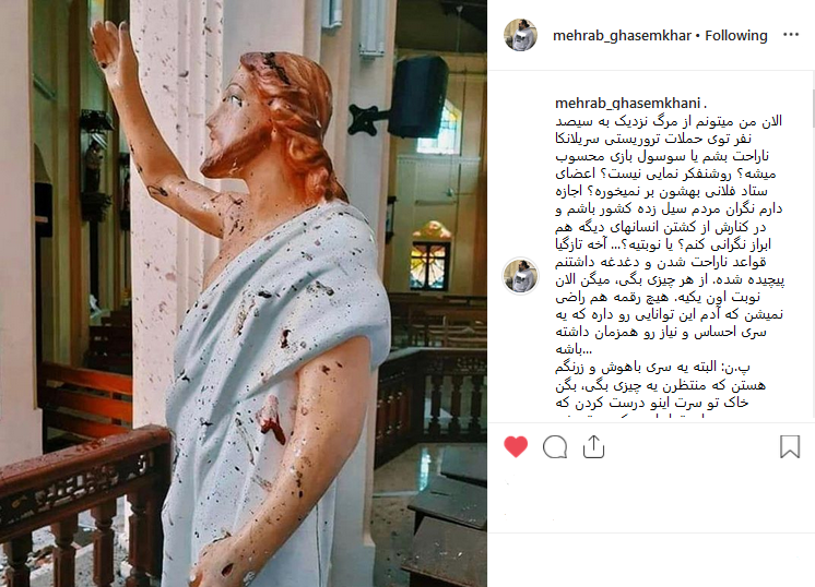 واکنش مهراب قاسمخانی به حمله تروریستی سریلانکا +عکس