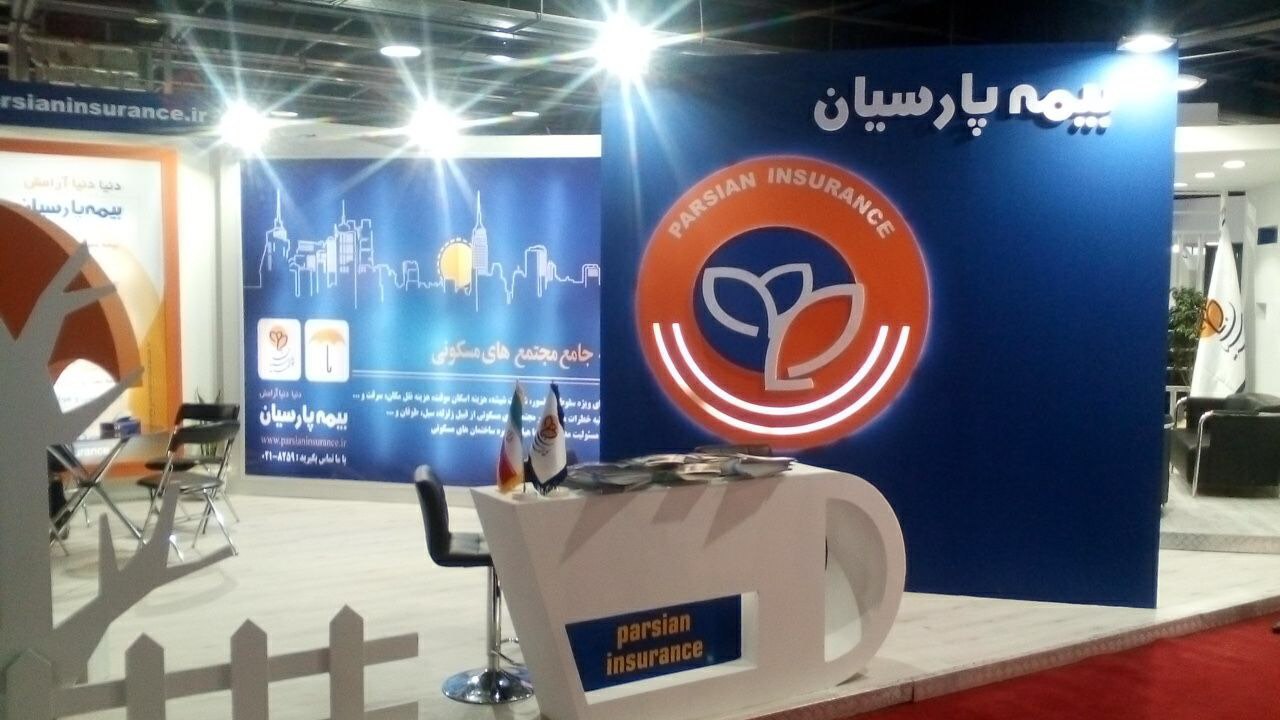 حضور فعال بیمه پارسیان در دوازدهمین نمایشگاه بین المللی بورس، بانک و بیمه