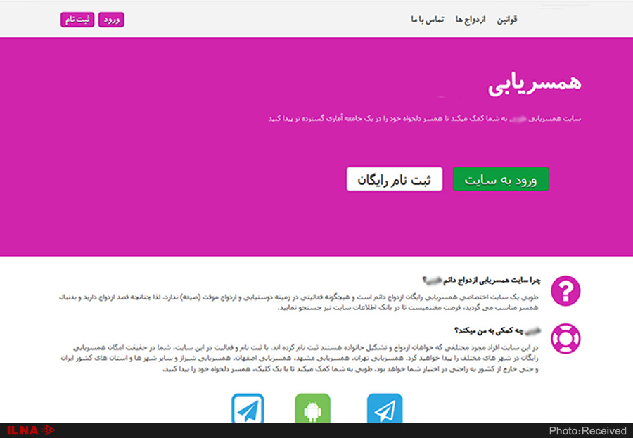 دریافت پول از کاربران سایت‌های همسریابی کلاهبرداری است/ آسیب‌دیدگان به دلیل مسائل اخلاقی و شرمساری شکایت نمی‌کنند