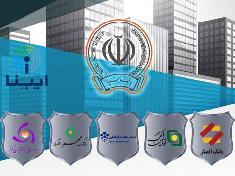 جزییات فروش سهام بانک‌های ادغامی