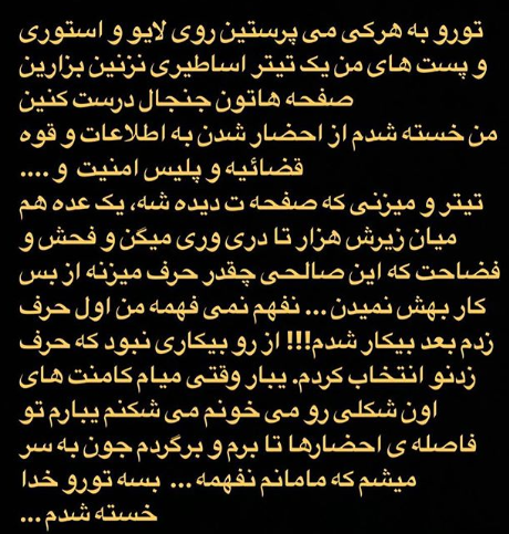 وقتی پرستو صالحی از احضار به دادگاه خسته می‌شود!