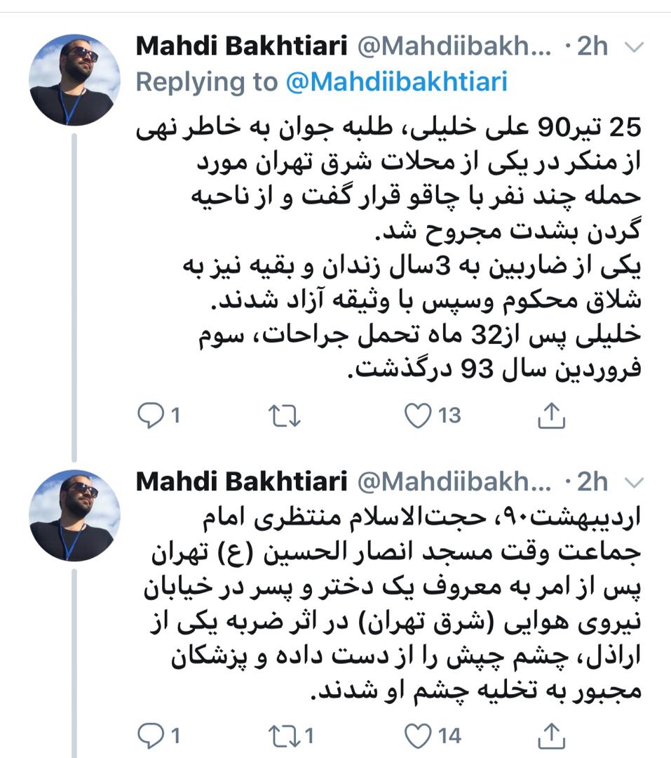 سوءقصد‌هایی که به طلاب و روحانیون در سال‌های اخیر شد