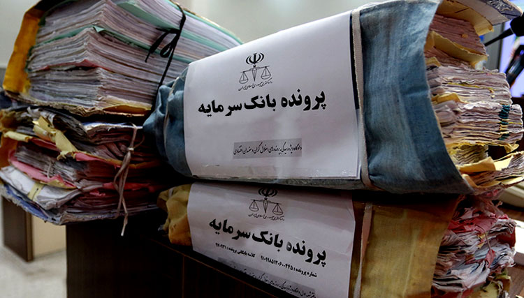 ردپای داماد وزیر در کنار کارتن خوابها/ چطور اختلاس های بانک سرمایه لو رفت؟