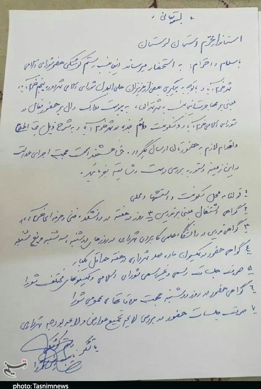 برکناری عضو شورای شهر خرم آباد به دلیل سکونت فرزندش در تهران برکناری عضو شورای شهر خرم آباد به دلیل سکونت فرزندش در تهران