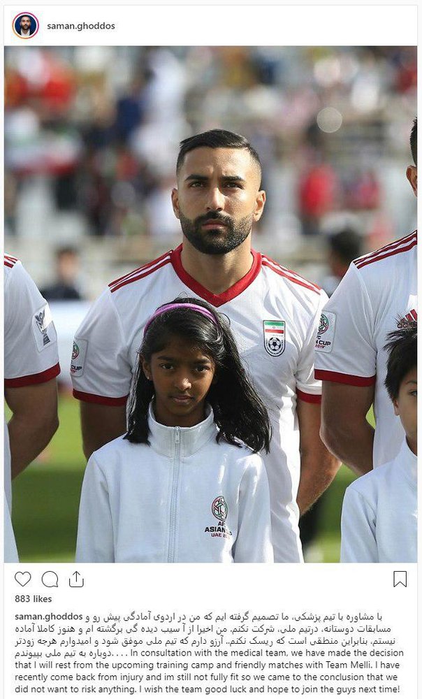 واکنش سامان قدوس به دعوت نشدنش به تیم ملی +عکس