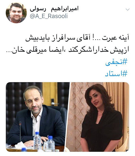 رئیس دفتر حداد عادل: سرافراز و میرقلی خان خدا را شکر کنند که به سرنوشت نجفی دچار نشدند