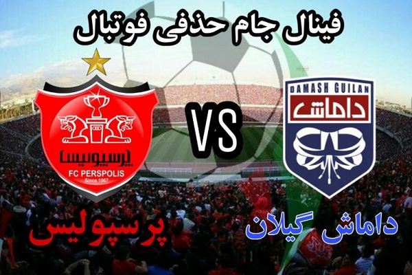 گزارشگر فینال جام حذفی مشخص شد گزارشگر فینال جام حذفی مشخص شد