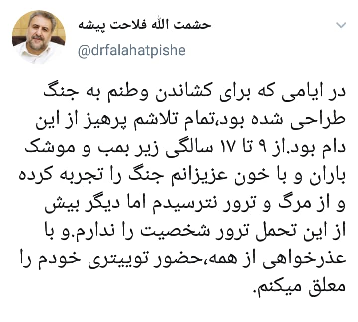 حساب توئیتری رئیس کمیسیون امنیت ملی بسته شد