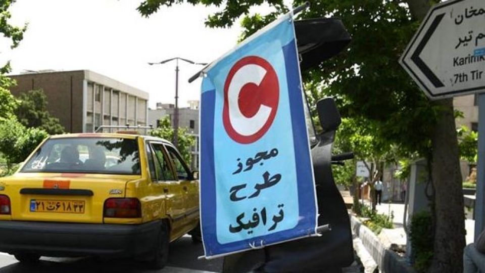 پرونده اخذ عوارض غیرقانونی زوج و فرد روی میز قوه قضائیه پرونده اخذ عوارض غیرقانونی زوج و فرد روی میز قوه قضائیه