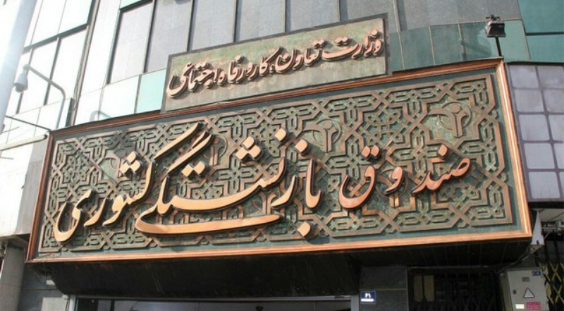 انتشار حقایق تکاندهنده درباره مدیران هلدینگ بازنشستگی انتشار حقایق تکاندهنده درباره مدیران هلدینگ بازنشستگی